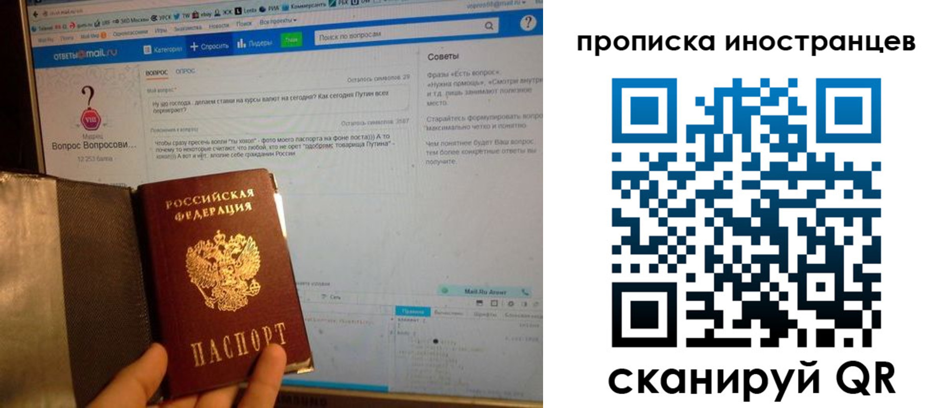 временная регистрация 2025 в Тюмени