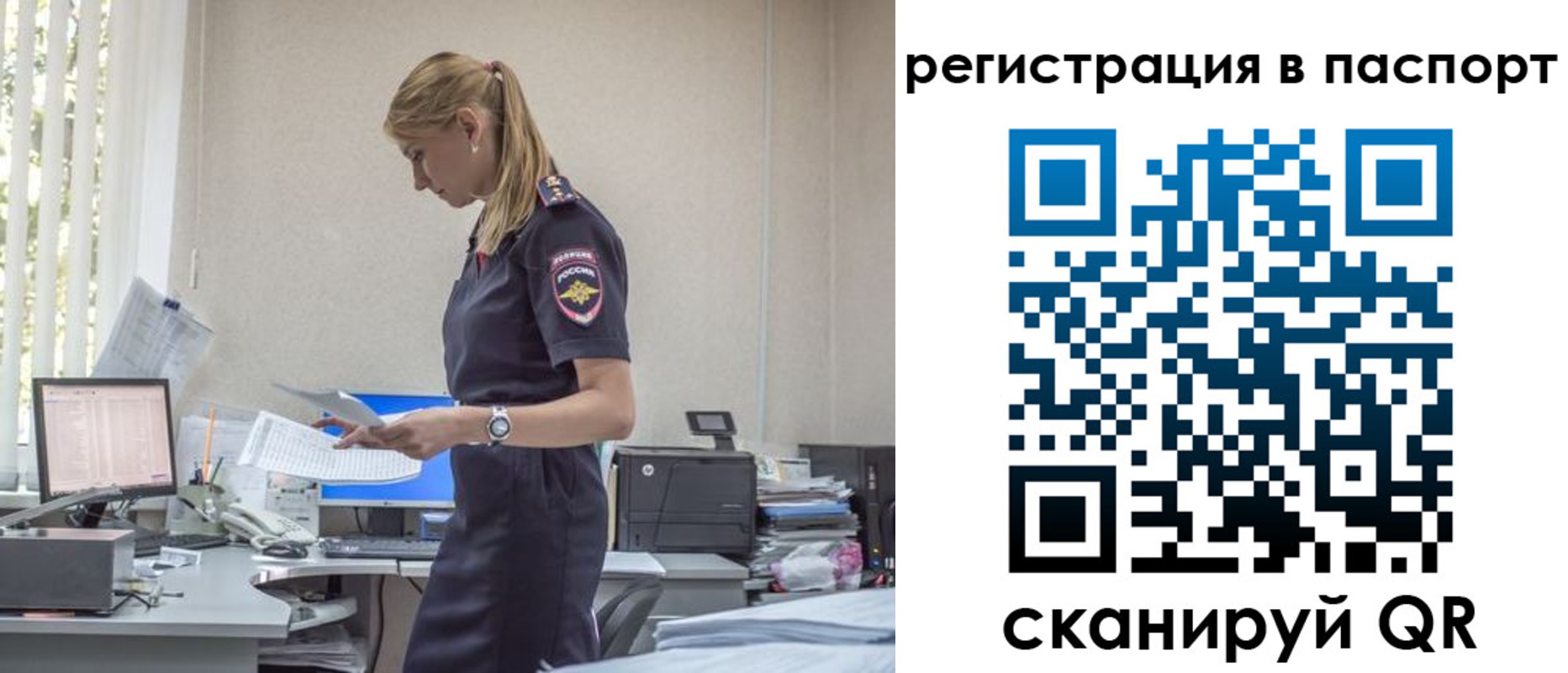 временная регистрация 2025 в Тюмени