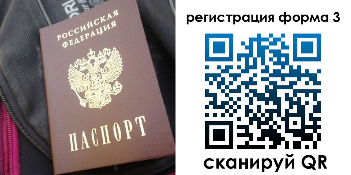 временная регистрация в квартире в Тюмени