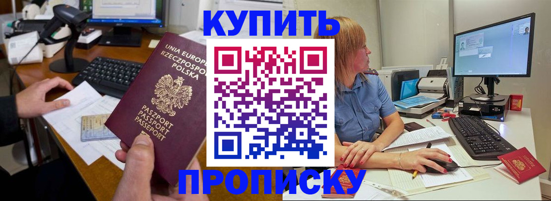 прописка штамп в Тюмени