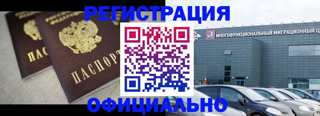 где прописаться в Тюмени