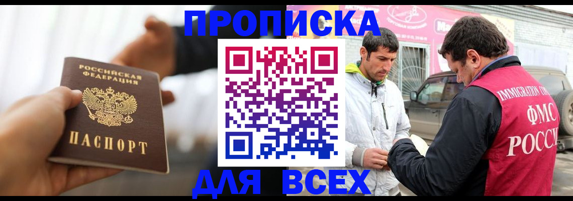 миграционный учет в Тюмени