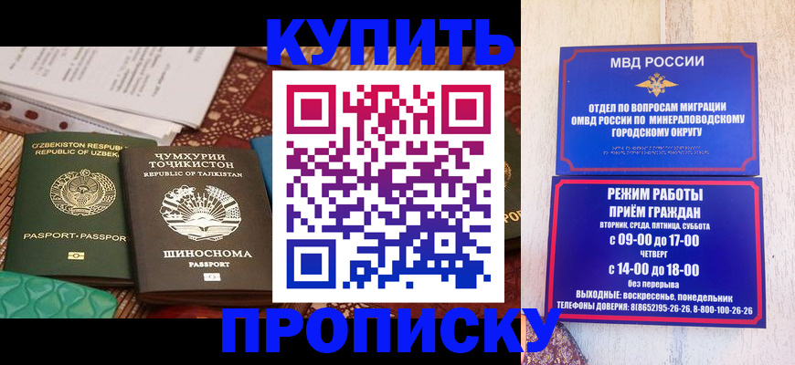 временная прописка в Тюмени