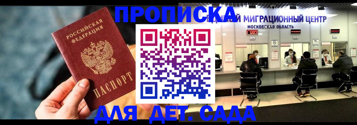 прописка для военкомата в Тюмени