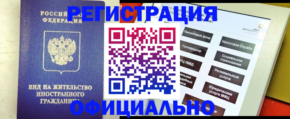прописка ребенка в Тюмени