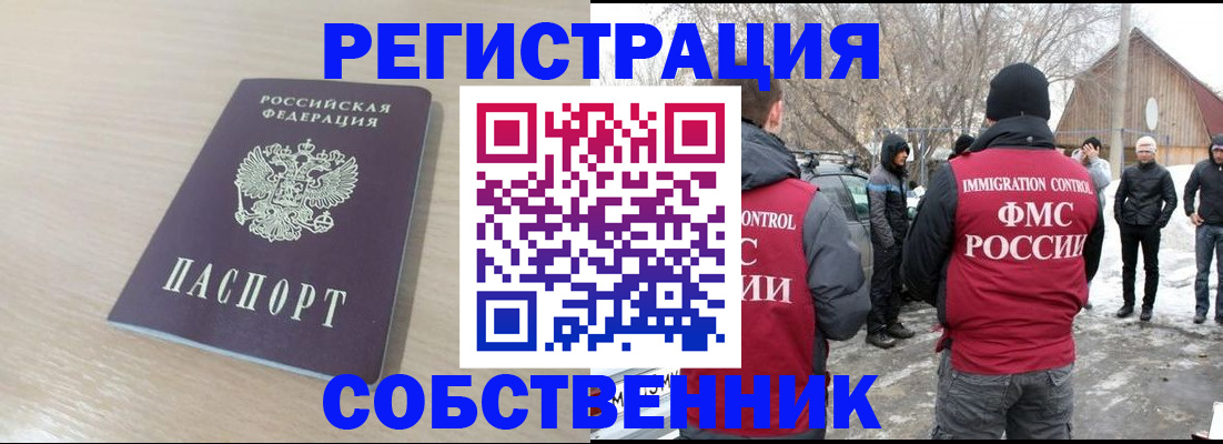 временная регистрация купить в Тюмени