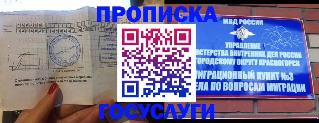 регистрация для дет. сада в Тюмени